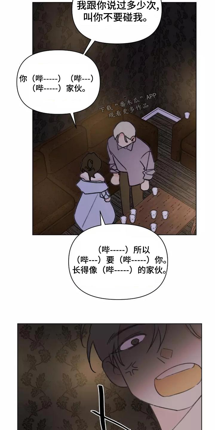 浪漫的青春漫画,第46章：道歉5图
