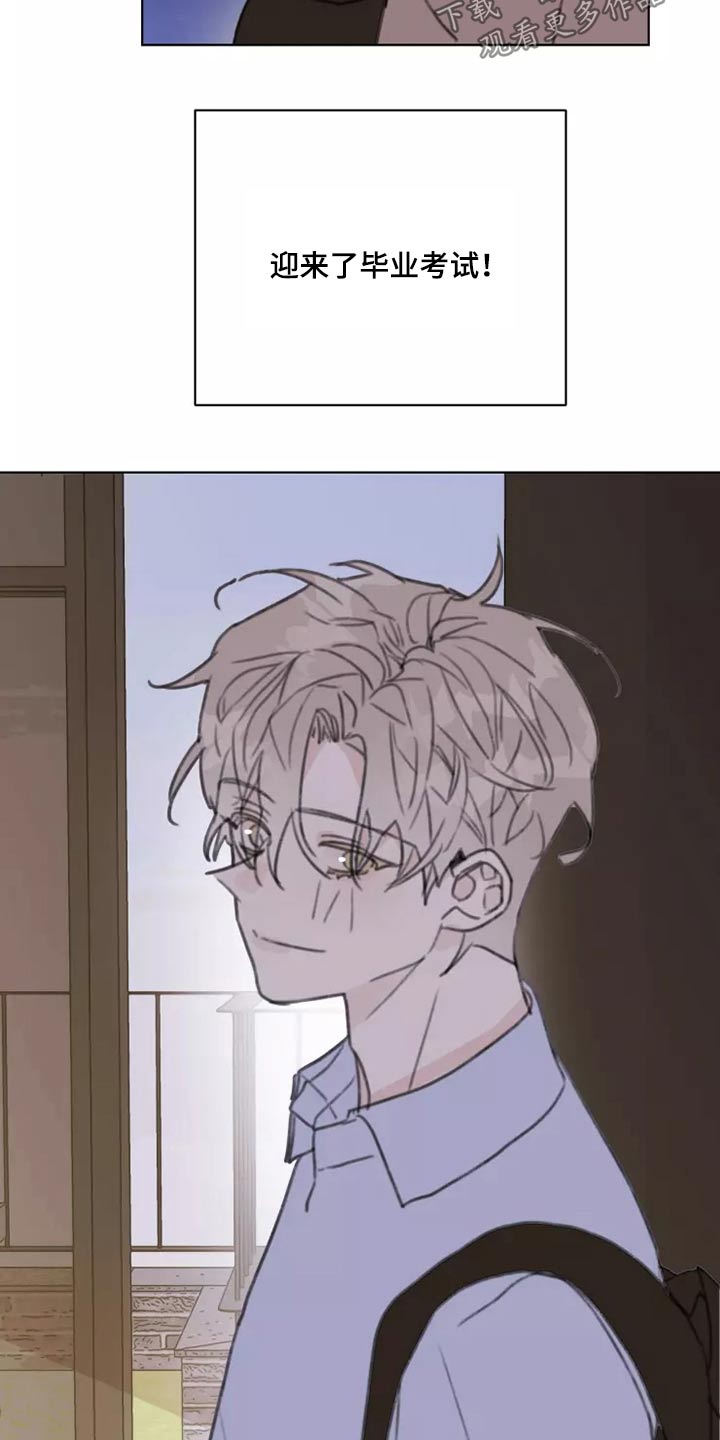 青春浪漫的句子漫画,第29章：熟悉2图