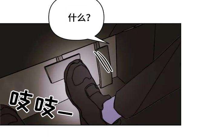 浪漫的青春漫画,第24章：大海5图