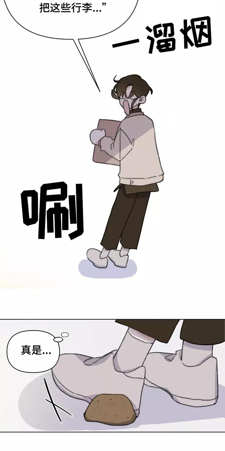 浪漫的英文单词漫画,第13章：悲惨4图