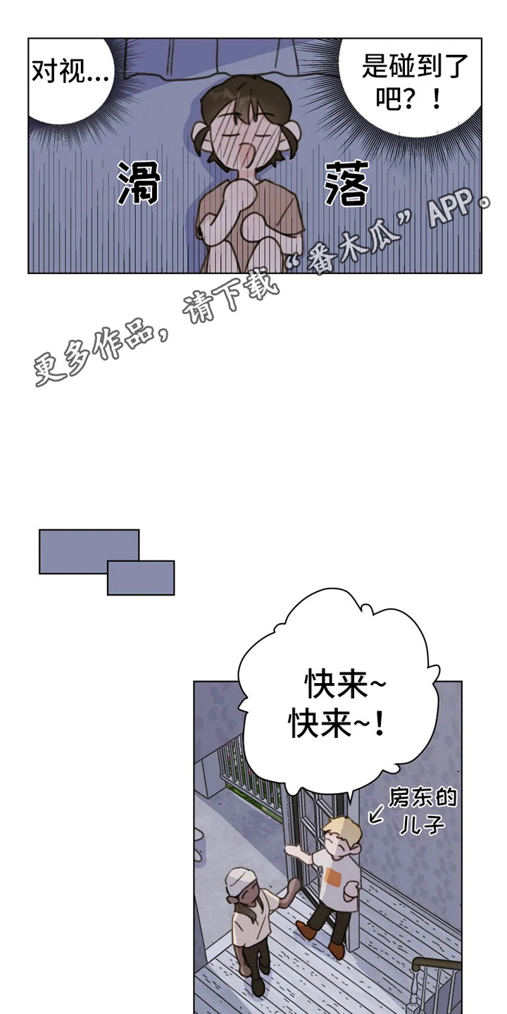 青春浪漫的句子漫画,第9章：吵闹5图