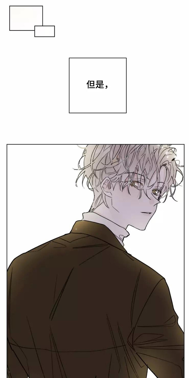 浪漫的人漫画,第14章：不知所措5图