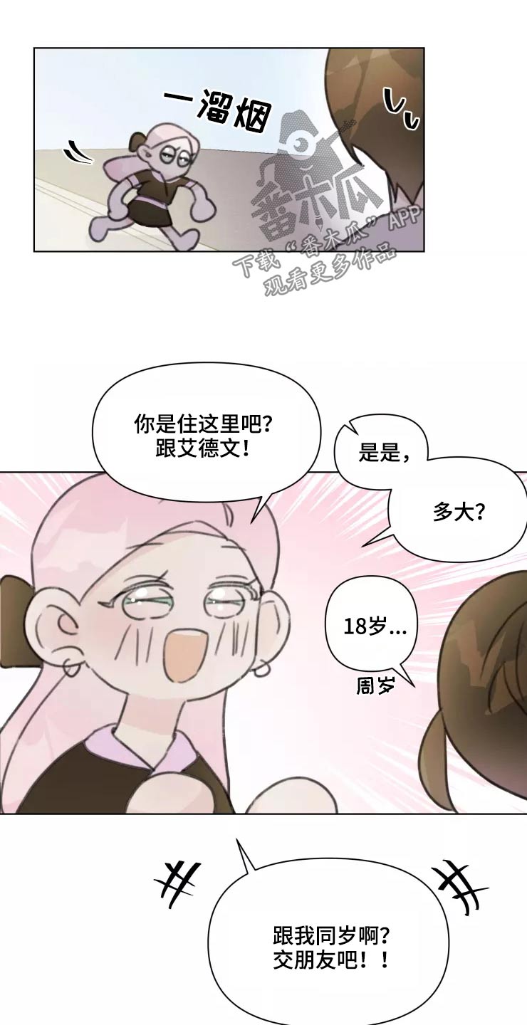 浪漫的惩罚视频漫画,第32章：试探1图