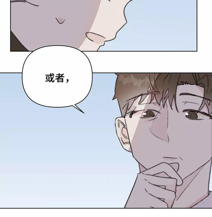 浪漫的人漫画,第14章：不知所措1图