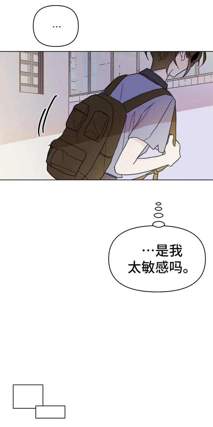 浪漫的青春往事漫画,第12章：舞伴3图