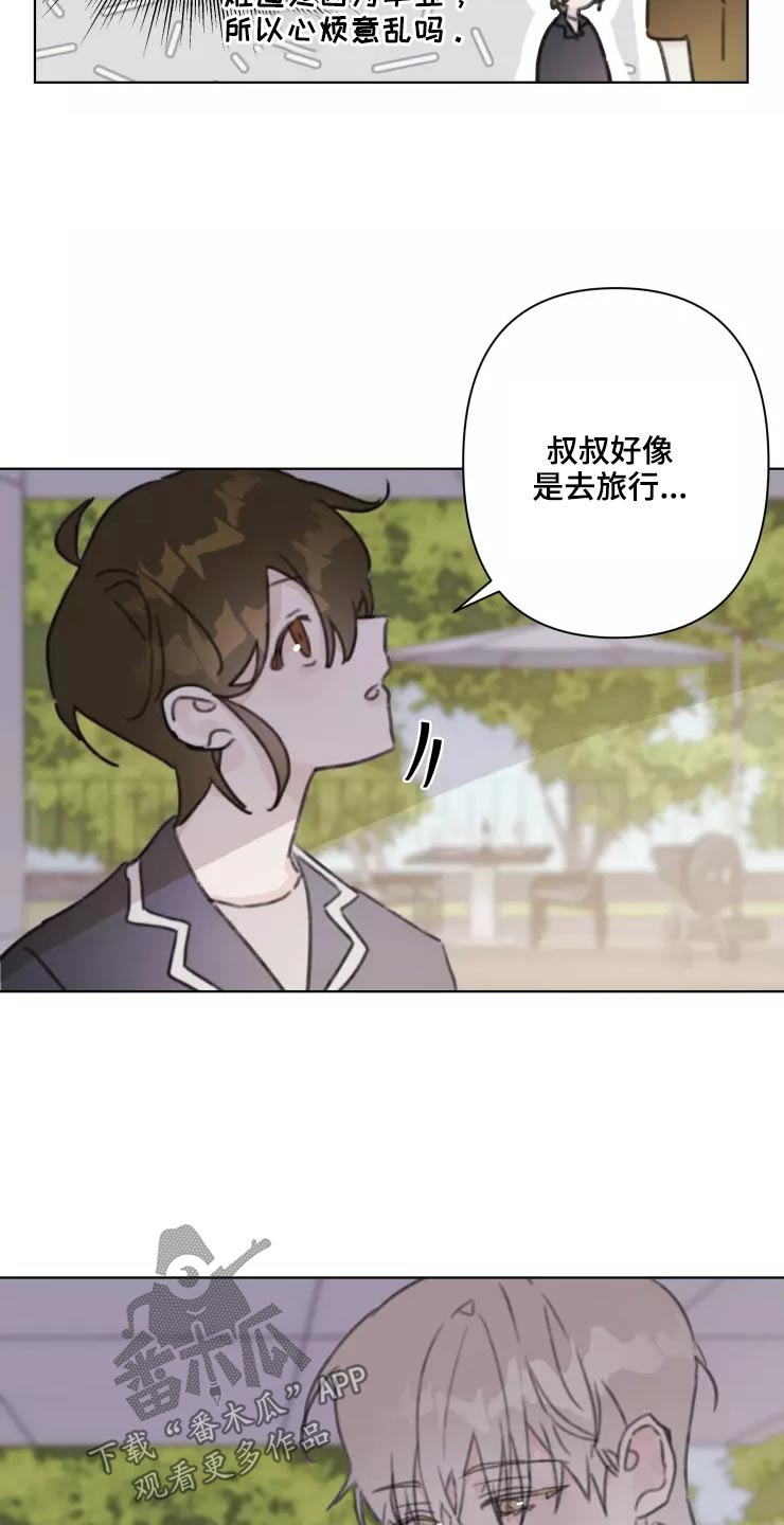 浪漫的惩罚视频漫画,第31章：不再理会3图