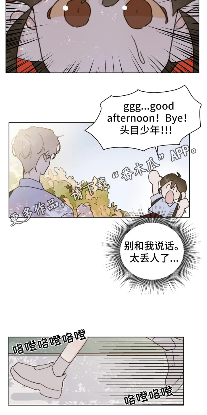 浪漫的惩罚视频漫画,第8章：疲惫4图