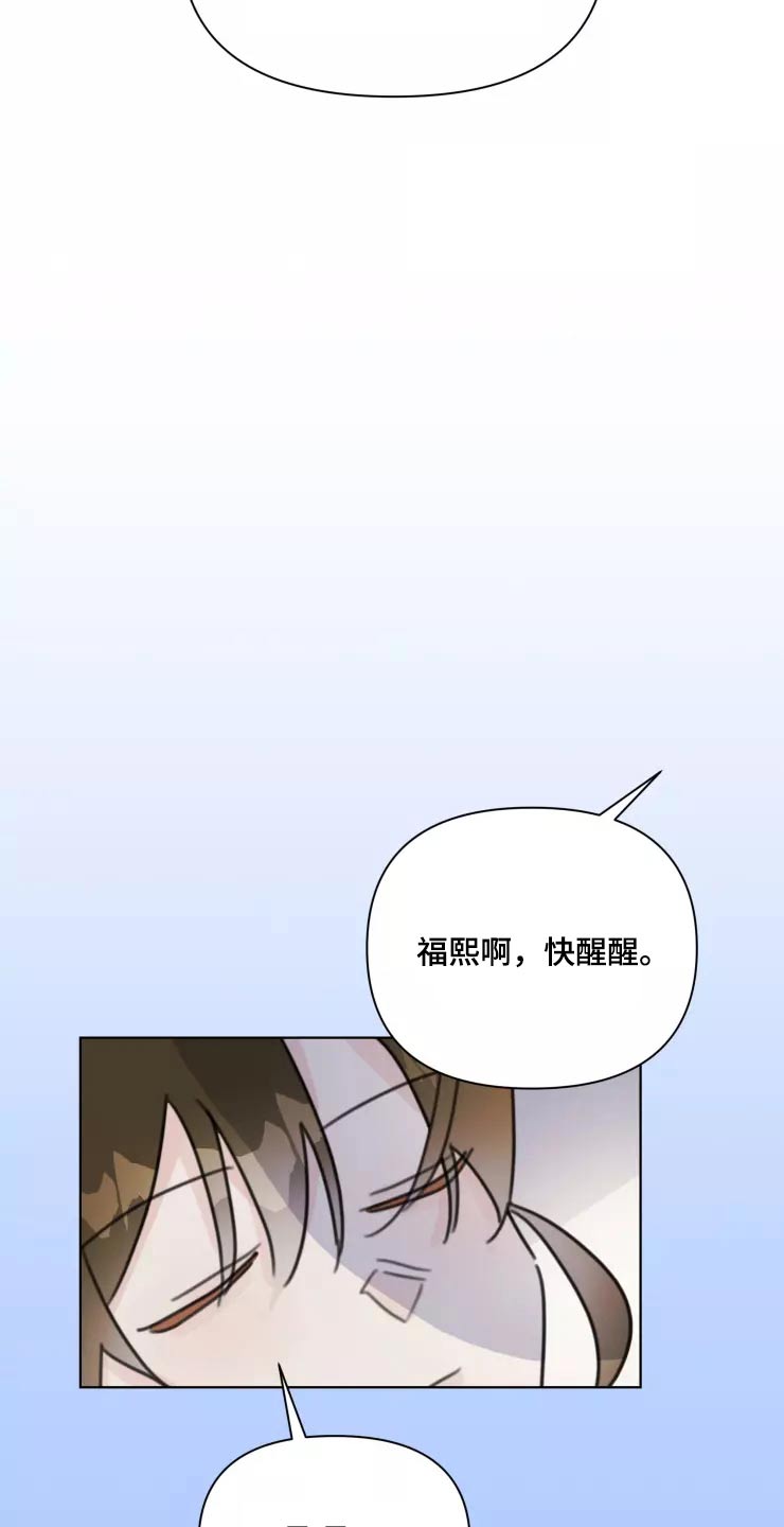浪漫的惩罚视频漫画,第35章：脸色不好5图