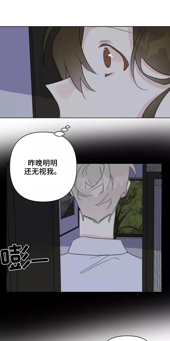 浪漫的惩罚视频漫画,第42章：无视2图