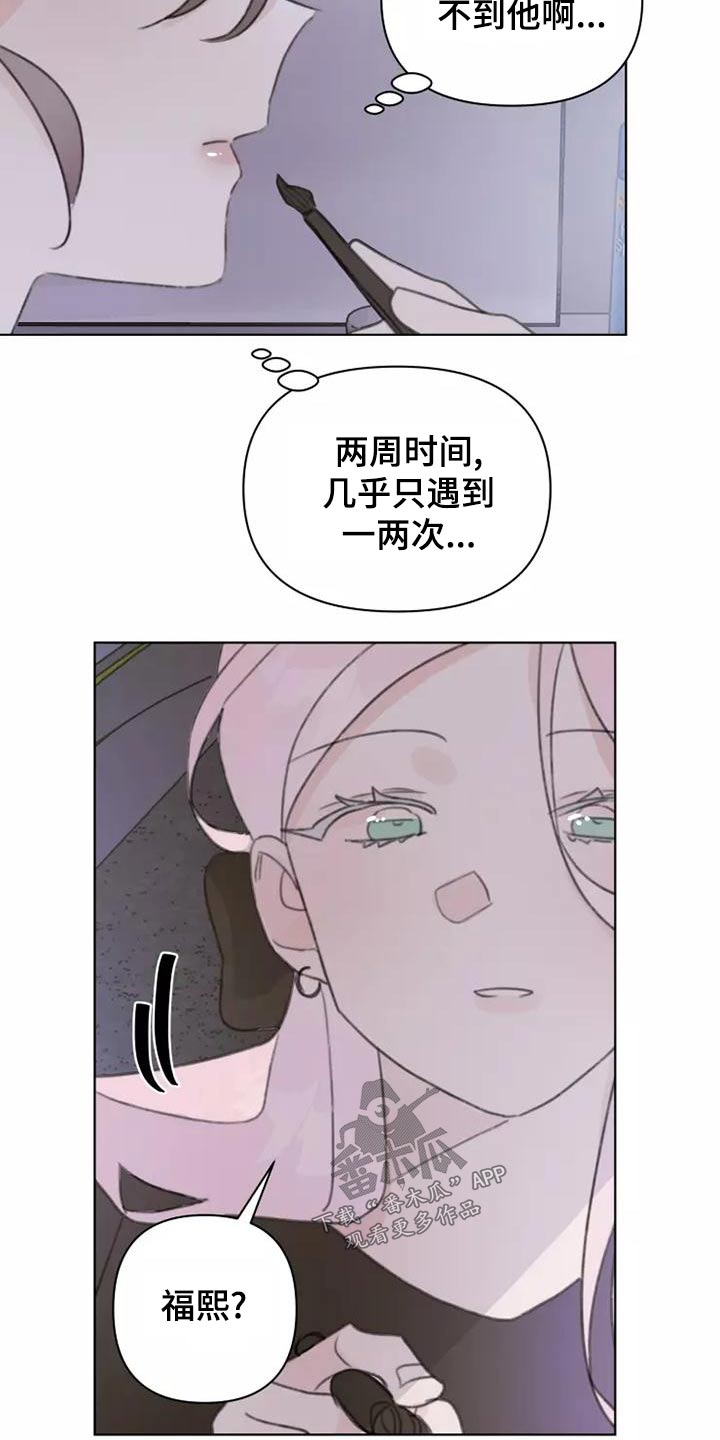浪漫的洒脱漫画,第44章：舞会2图