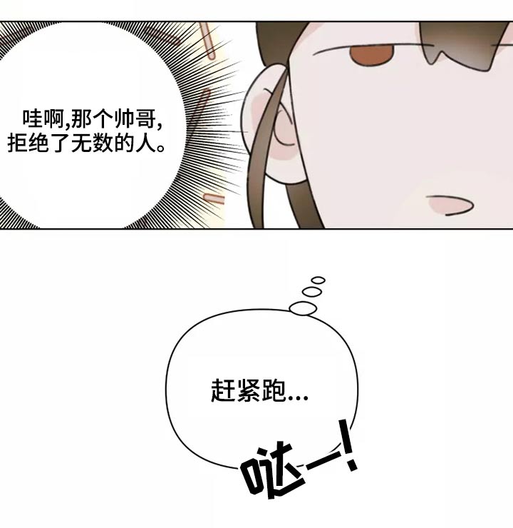 浪漫的惩罚视频漫画,第42章：无视1图