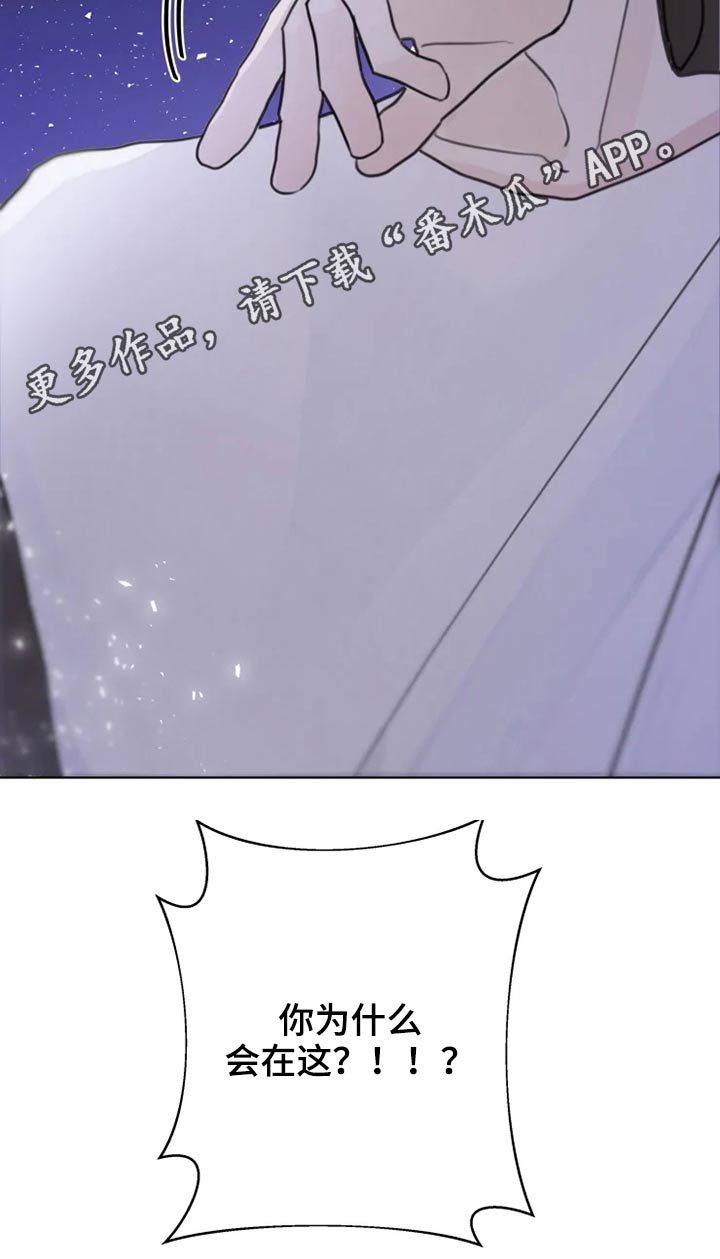 浪漫的网名漫画,第22章：跑吧2图