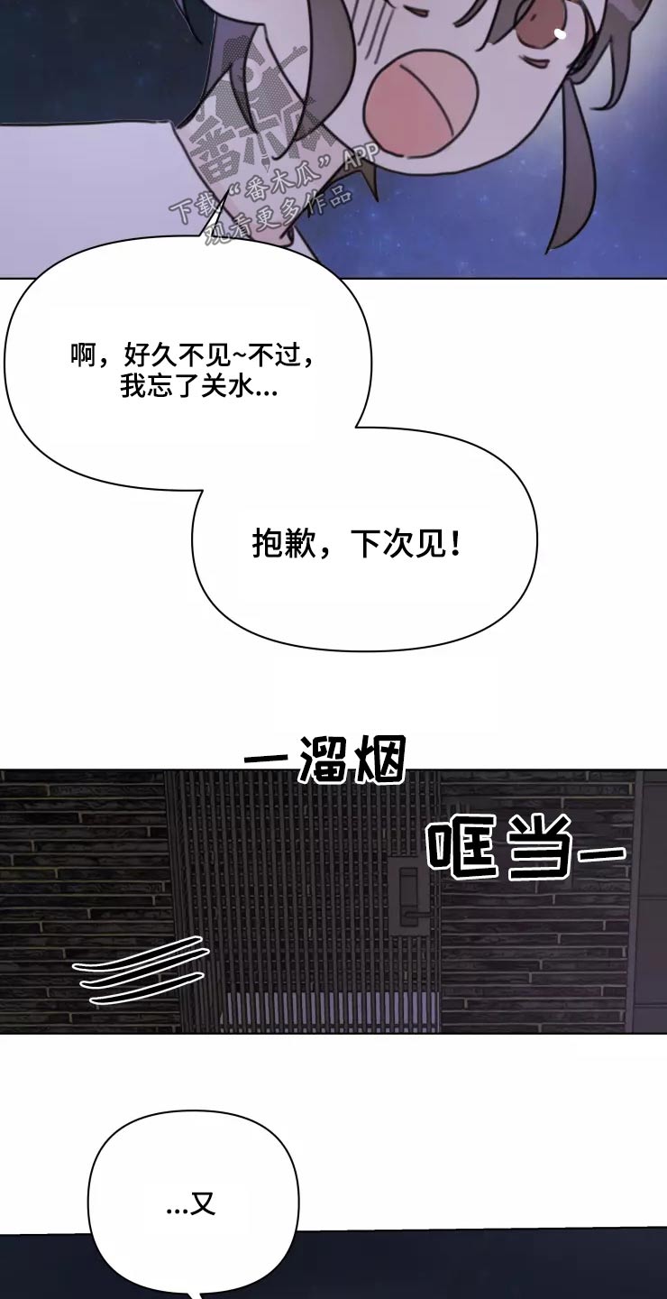 浪漫的惩罚视频漫画,第36章：开心1图