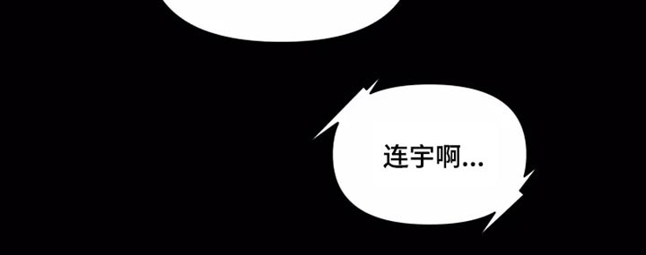 浪漫的青春漫画,第28章：不怪你3图