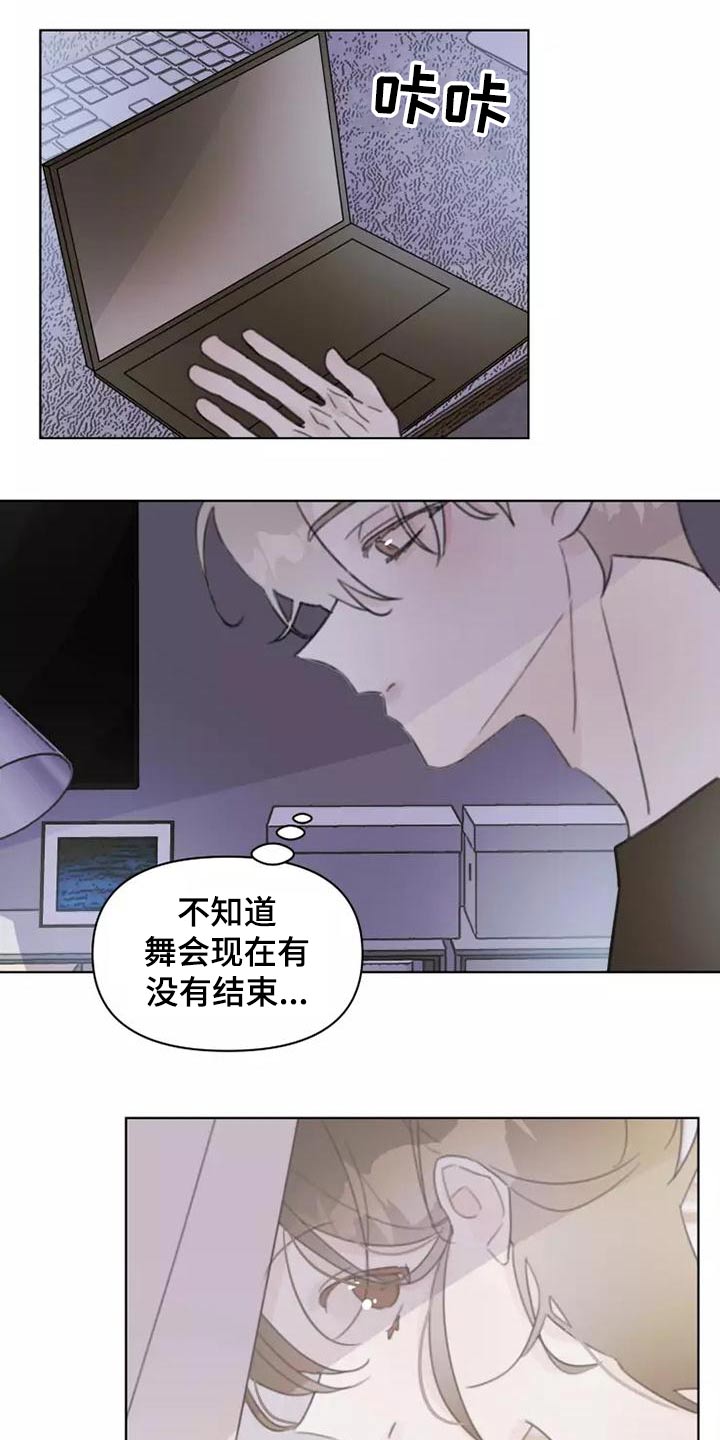 浪漫的青春漫画,第45章：靠近3图