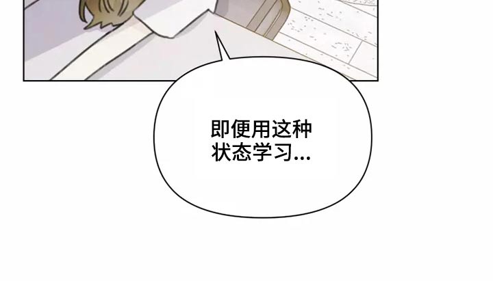 浪漫的青春漫画,第33章：心态1图