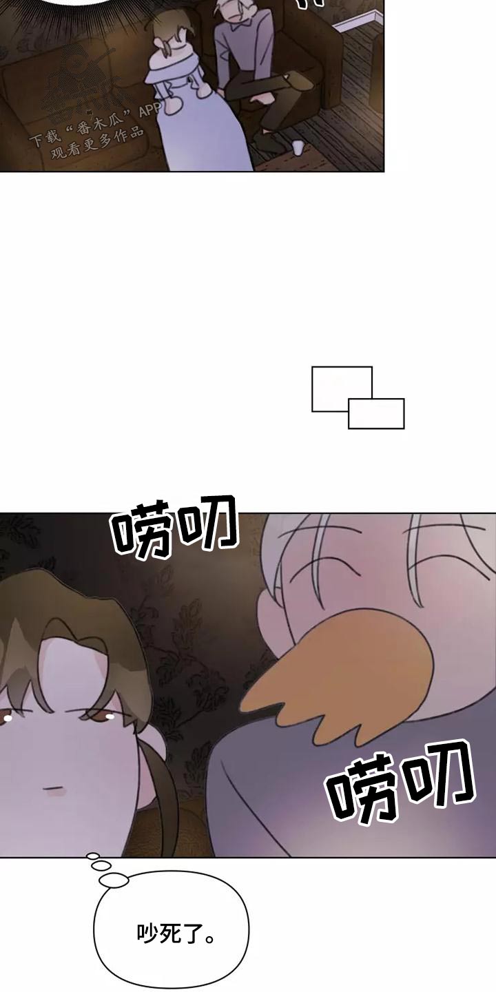 浪漫的洒脱漫画,第45章：靠近5图