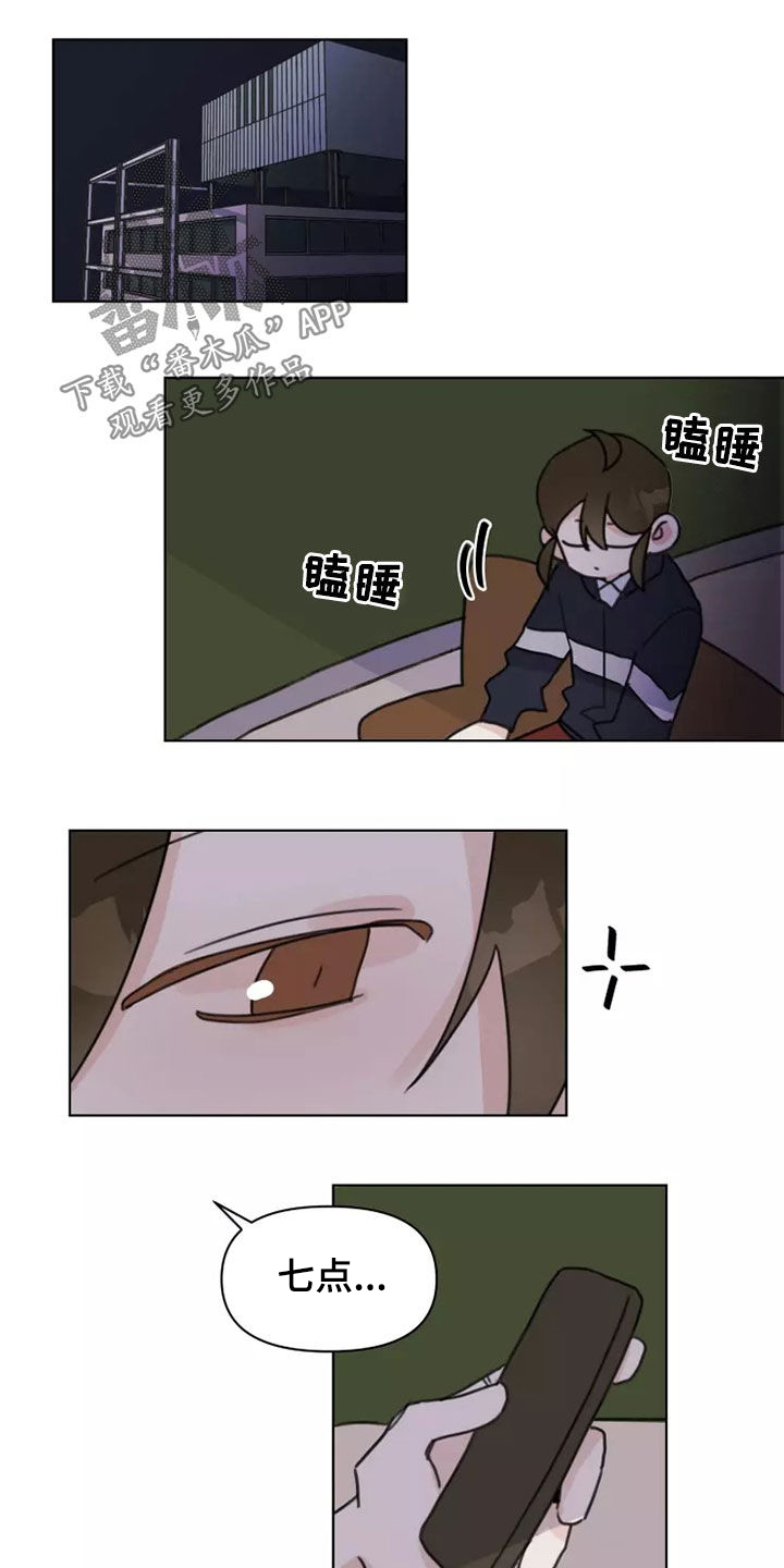 浪漫的洒脱漫画,第16章：哭泣1图