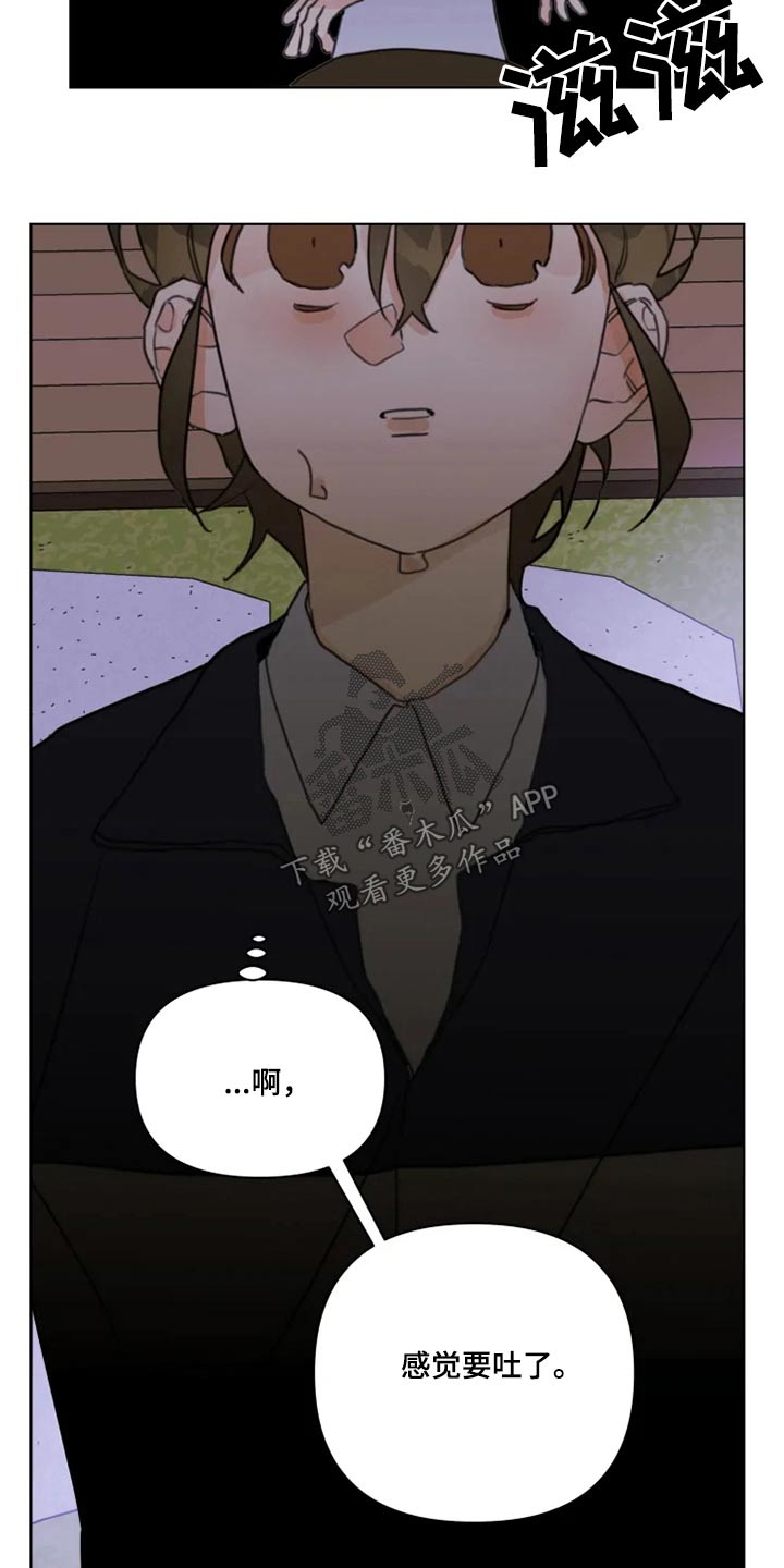 浪漫的青春漫画,第21章：回去5图