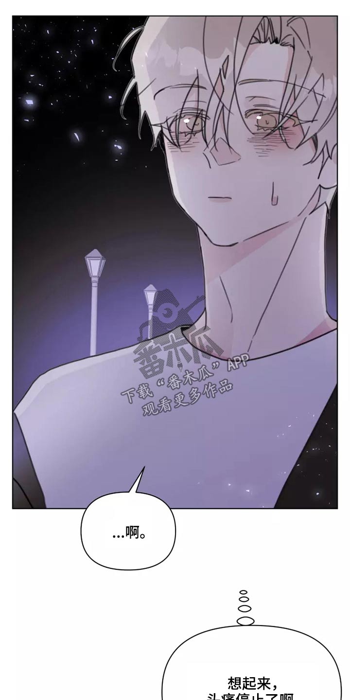 浪漫的青春漫画,第24章：大海1图