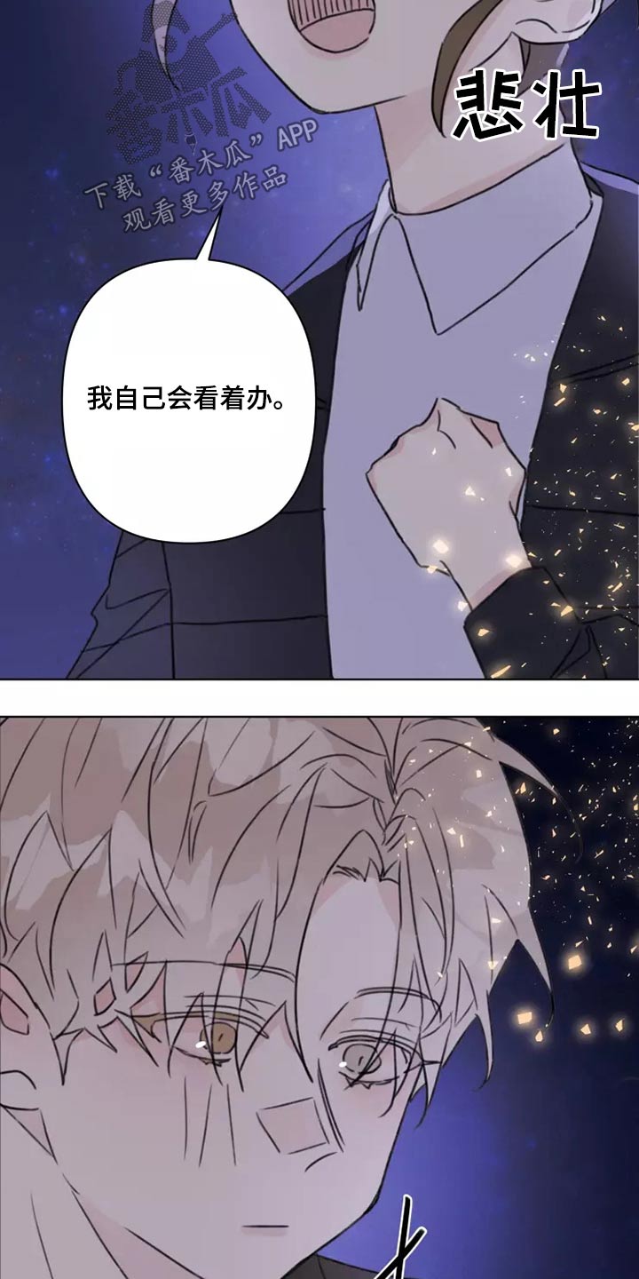 浪漫的青春往事漫画,第25章：苦恼1图