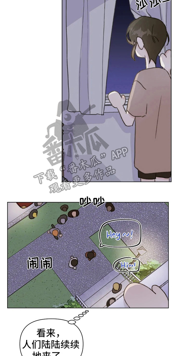 青春浪漫的句子漫画,第9章：吵闹2图
