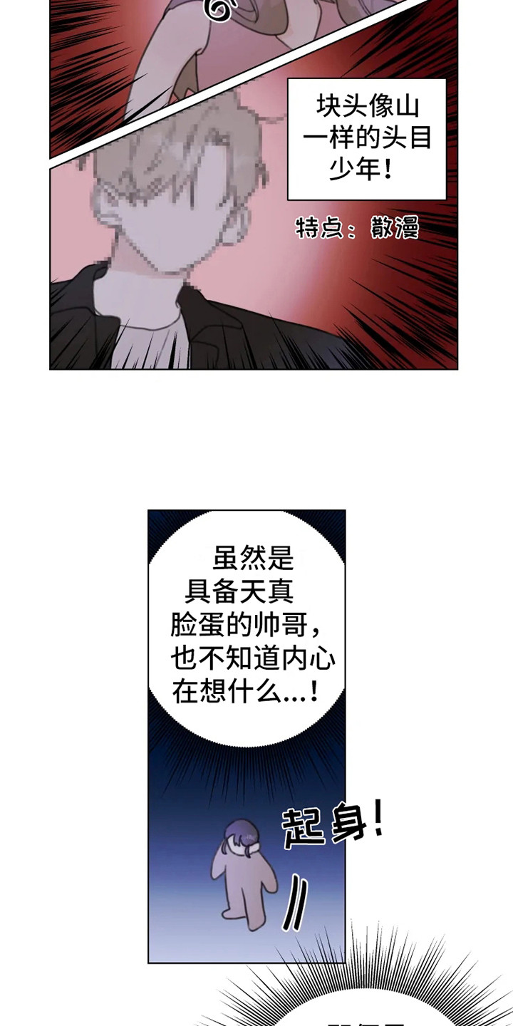浪漫的图片漫画,第10章：嘟囔3图