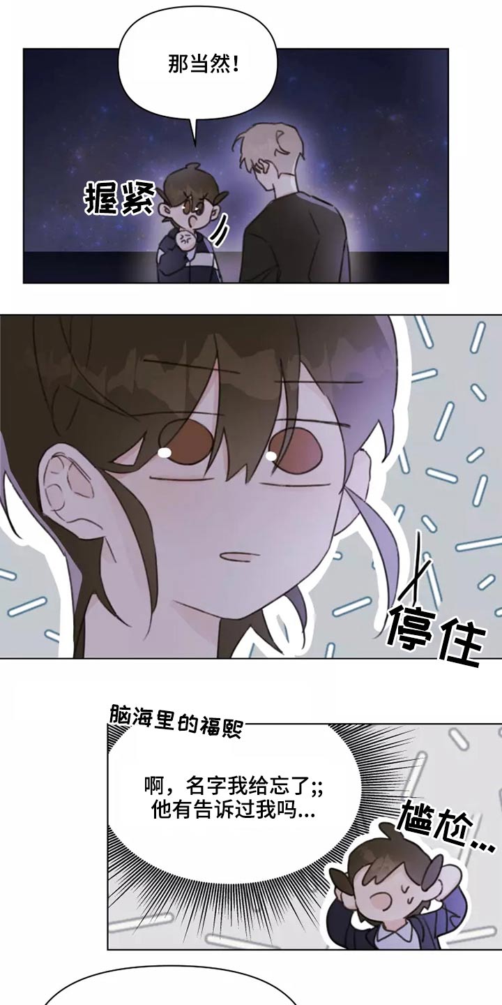 浪漫的英文单词漫画,第25章：苦恼1图