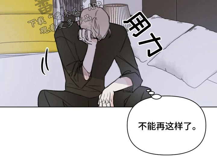 浪漫青春是什么意思漫画,第18章：怎么了5图