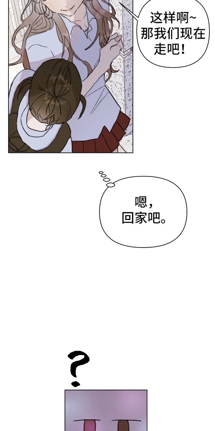 浪漫青春是什么意思漫画,第5章：小团体4图