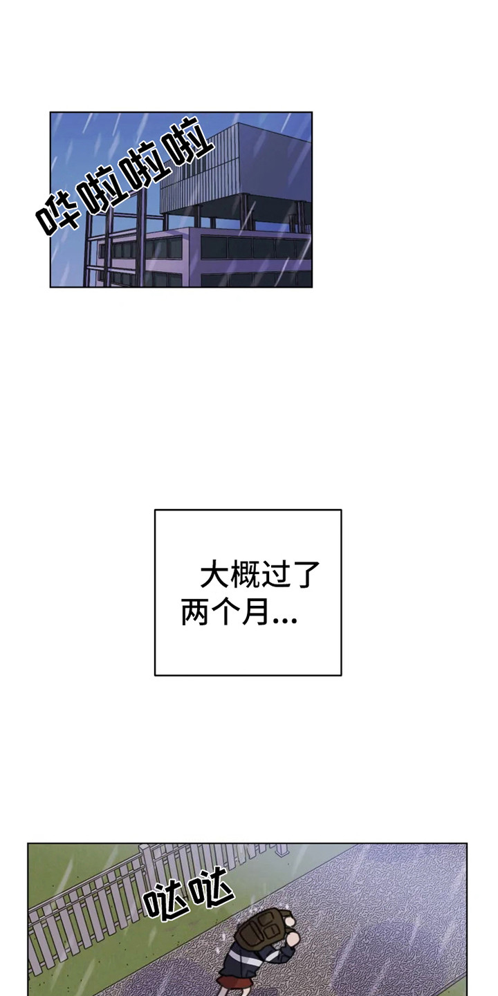 浪漫的惩罚视频漫画,第13章：悲惨3图