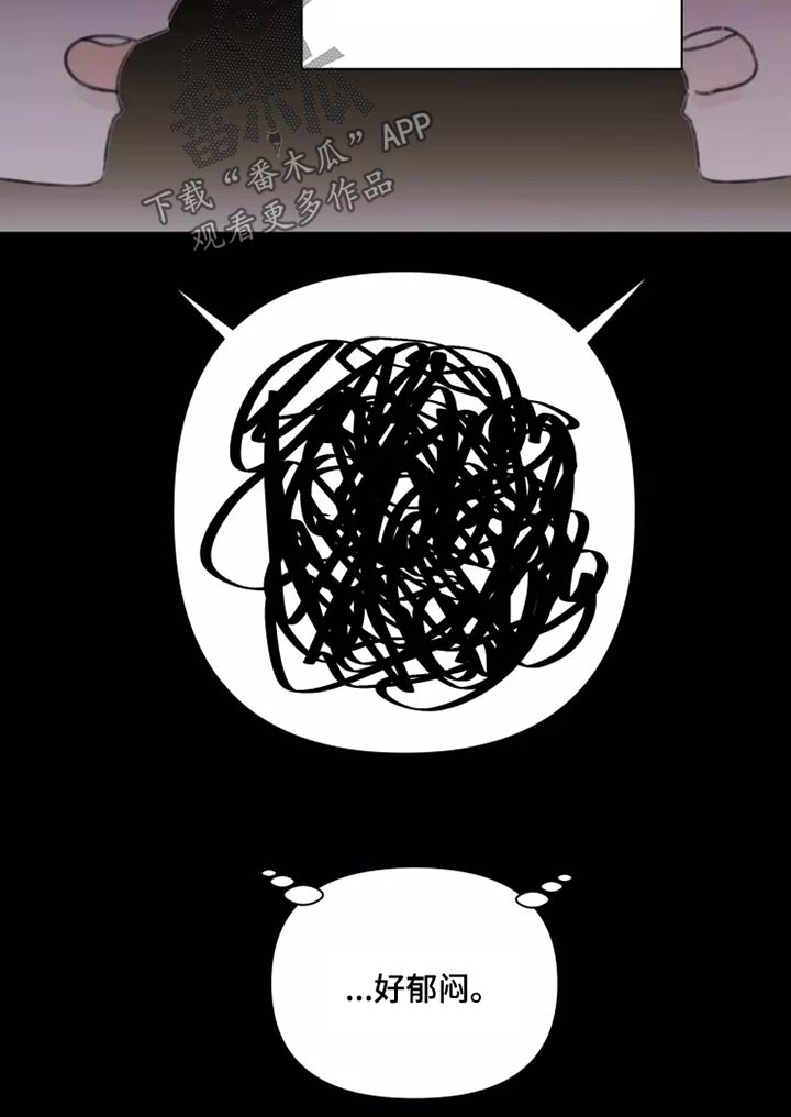 浪漫的青春漫画,第27章：姐姐4图