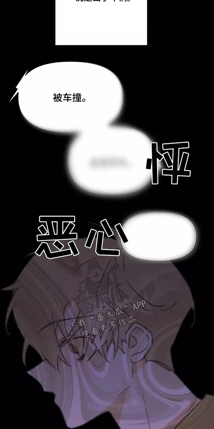 浪漫的青春漫画,第28章：不怪你5图