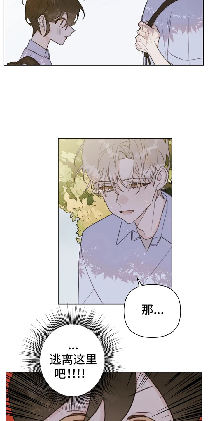 浪漫的惩罚视频漫画,第8章：疲惫3图