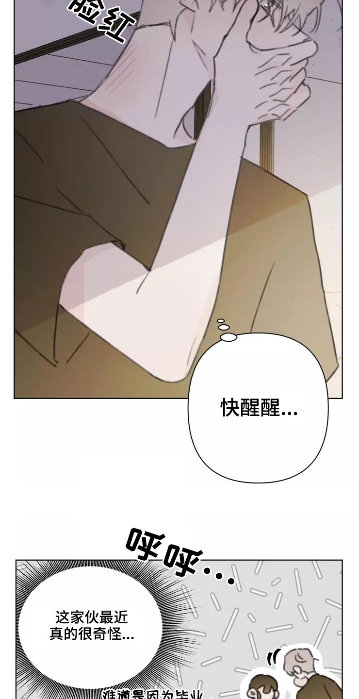 浪漫的惩罚视频漫画,第31章：不再理会2图