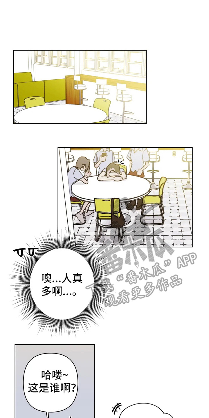 浪漫的惩罚视频漫画,第5章：小团体1图