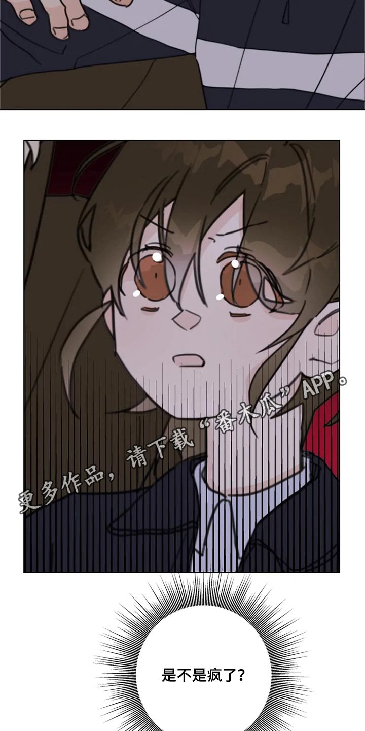 浪漫的惩罚视频漫画,第20章：我想回家5图