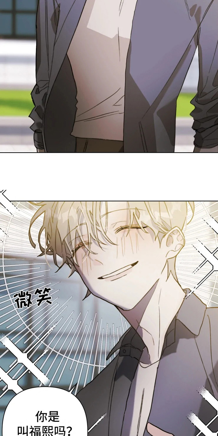 浪漫的洒脱漫画,第3章：参观日1图