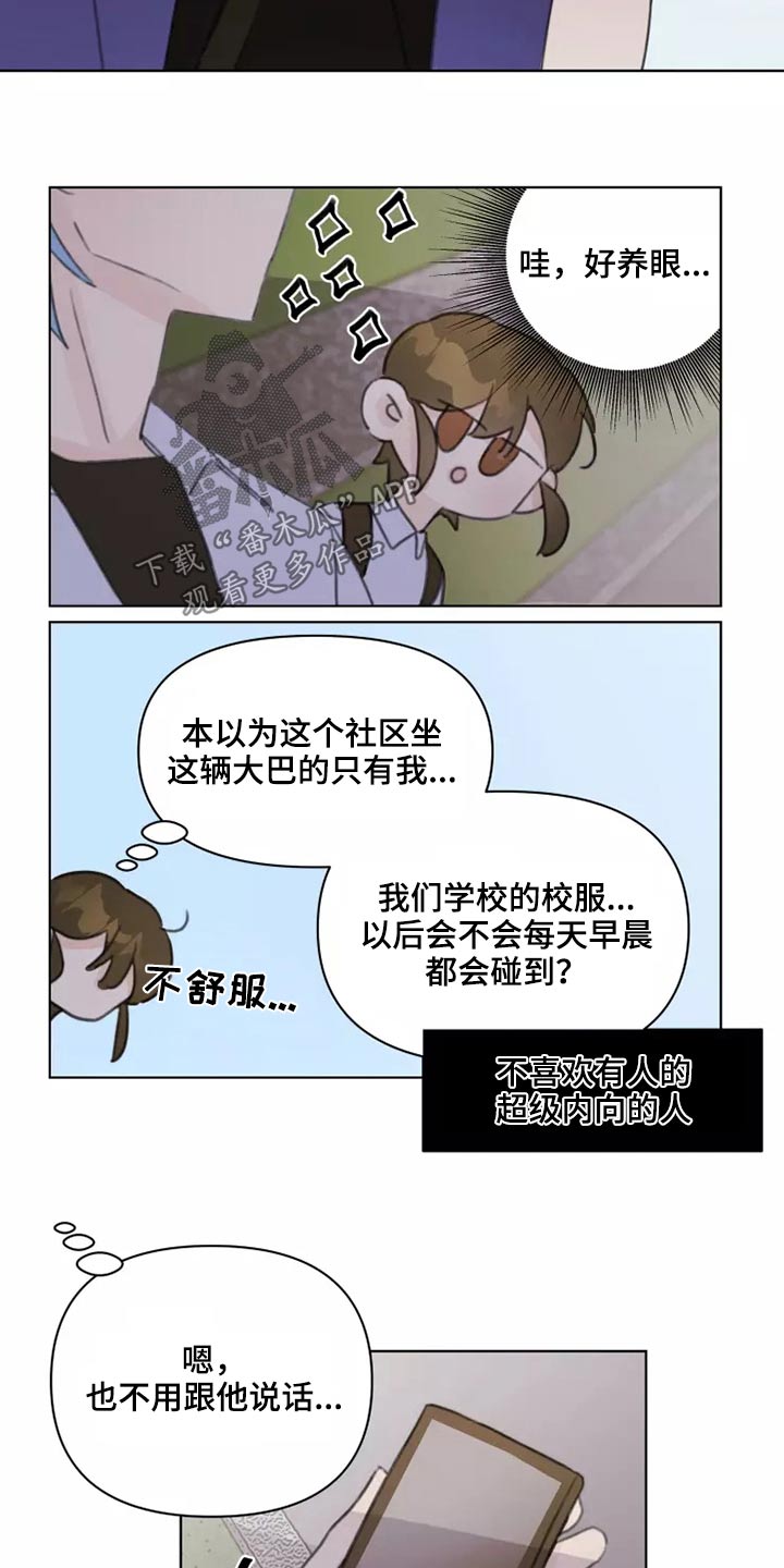 浪漫的图片漫画,第38章：转学生2图