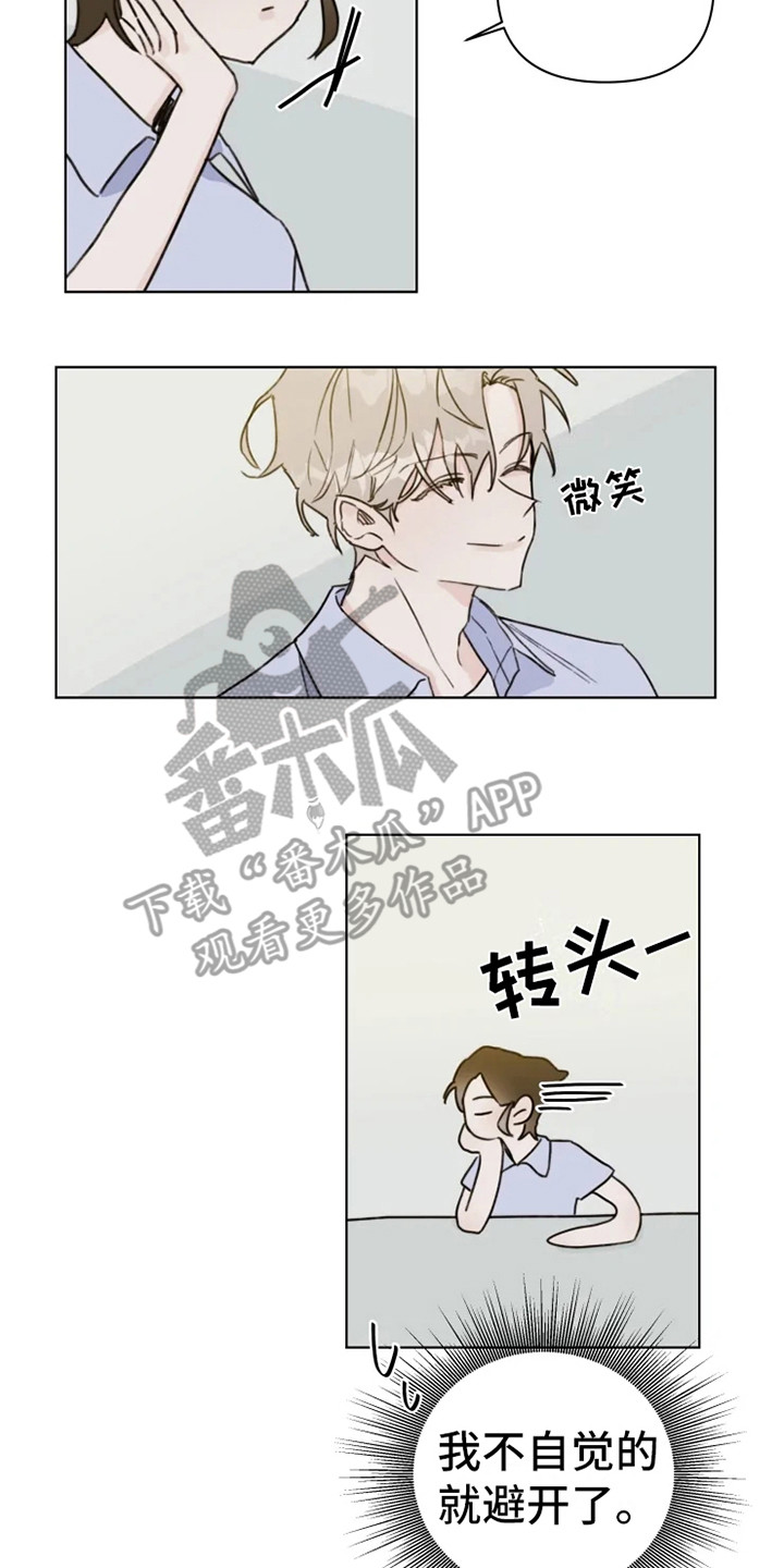 浪漫青春是什么意思漫画,第5章：小团体2图