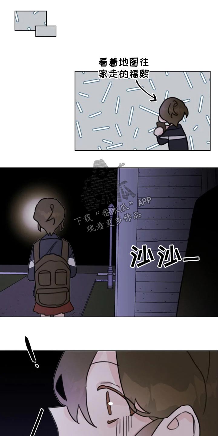 浪漫青春是什么意思漫画,第22章：跑吧3图