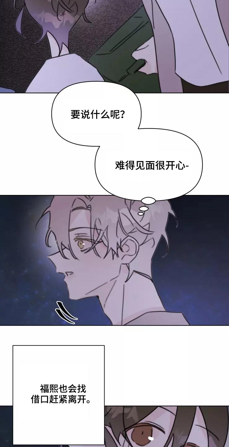 浪漫的英文单词漫画,第36章：开心5图