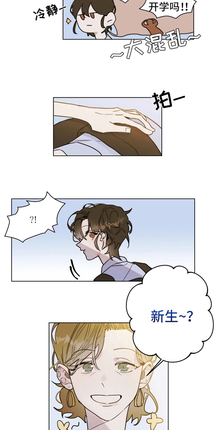 浪漫的近义词漫画,第3章：参观日4图