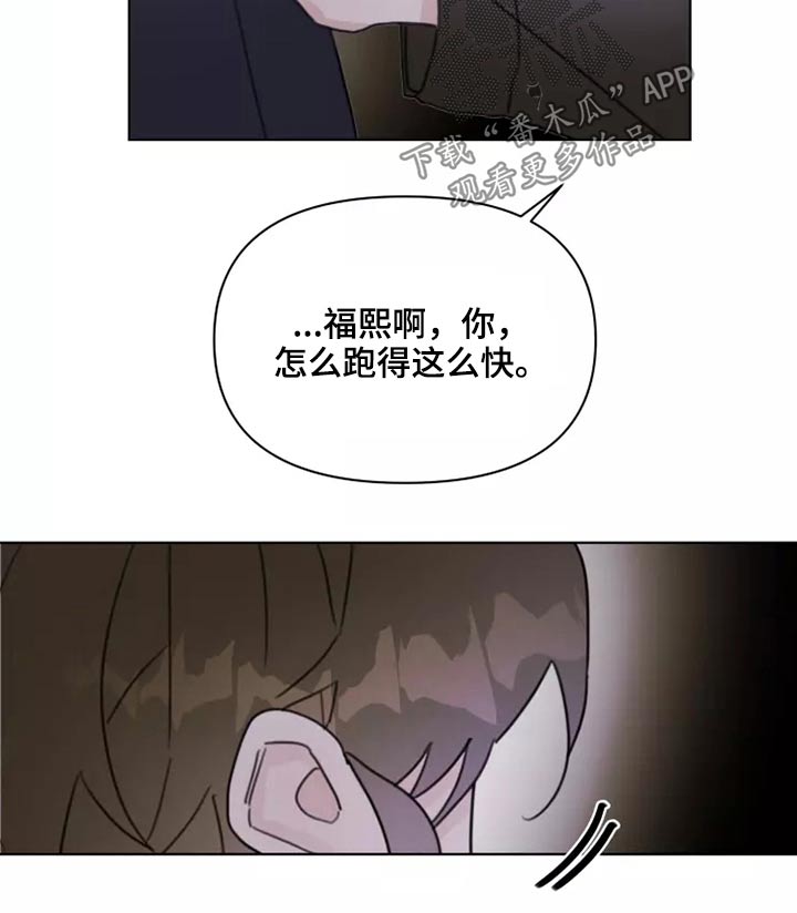 浪漫青春是什么意思漫画,第23章：姐姐4图