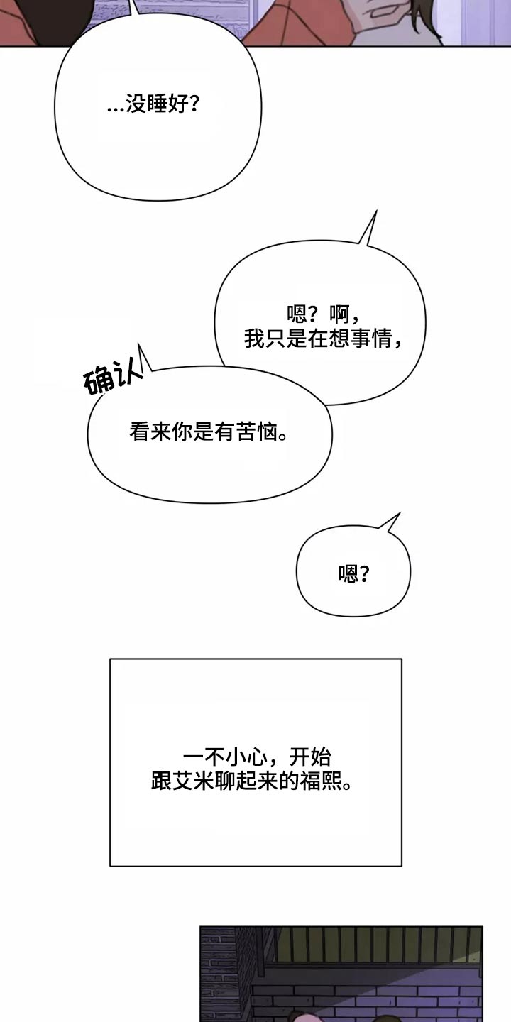 浪漫的青春漫画,第34章：不要在我家3图