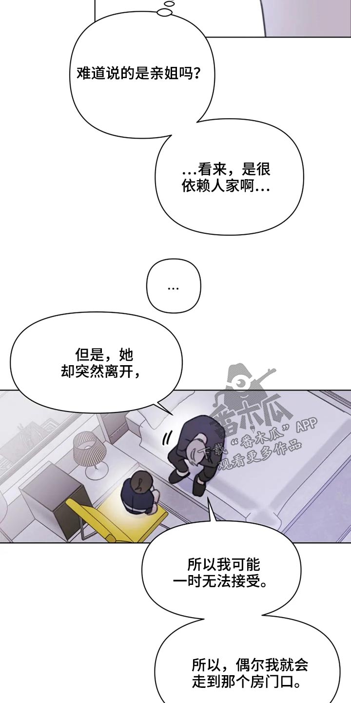 浪漫的惩罚视频漫画,第17章：早点休息5图