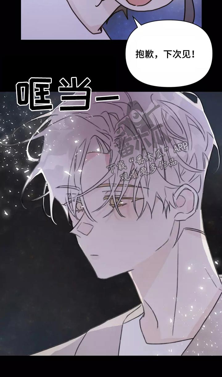 高雅拉浪漫青春时光漫画,第37章：不想见面5图