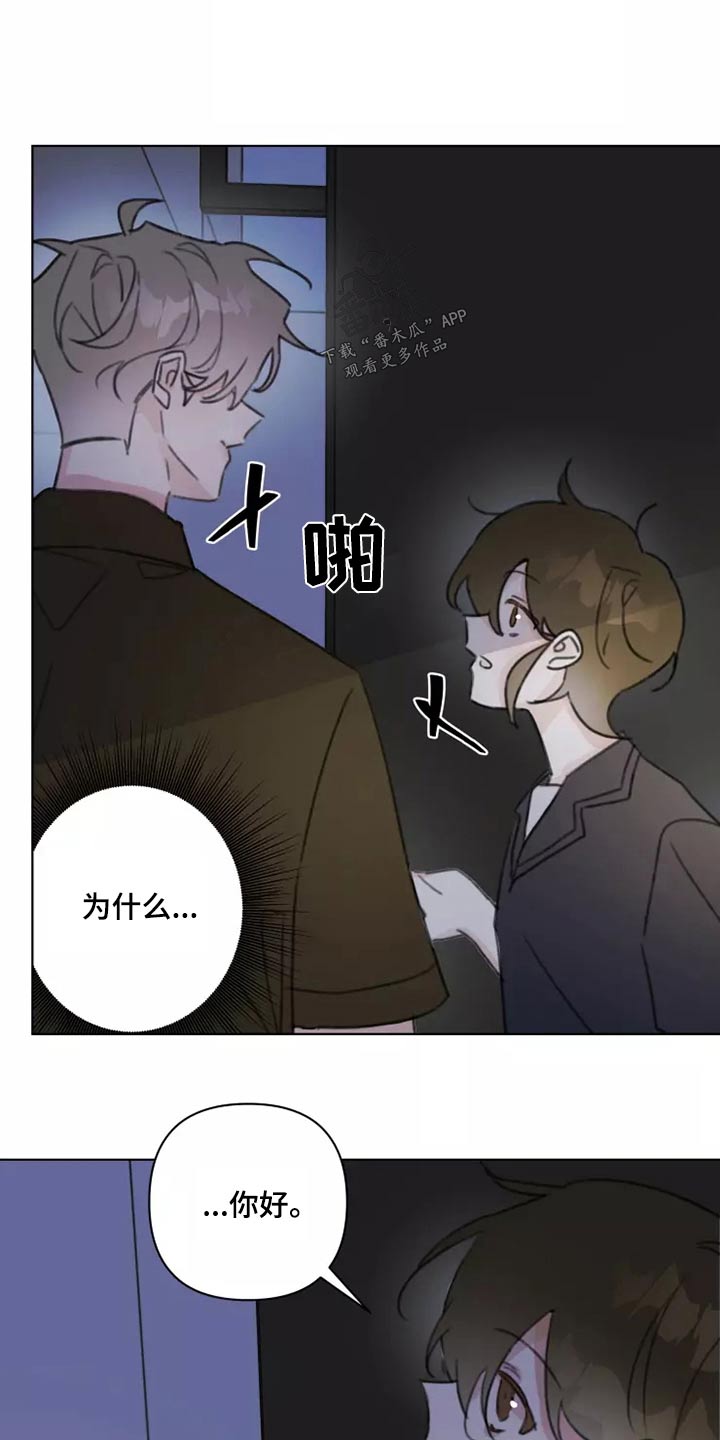 浪漫的惩罚视频漫画,第42章：无视5图