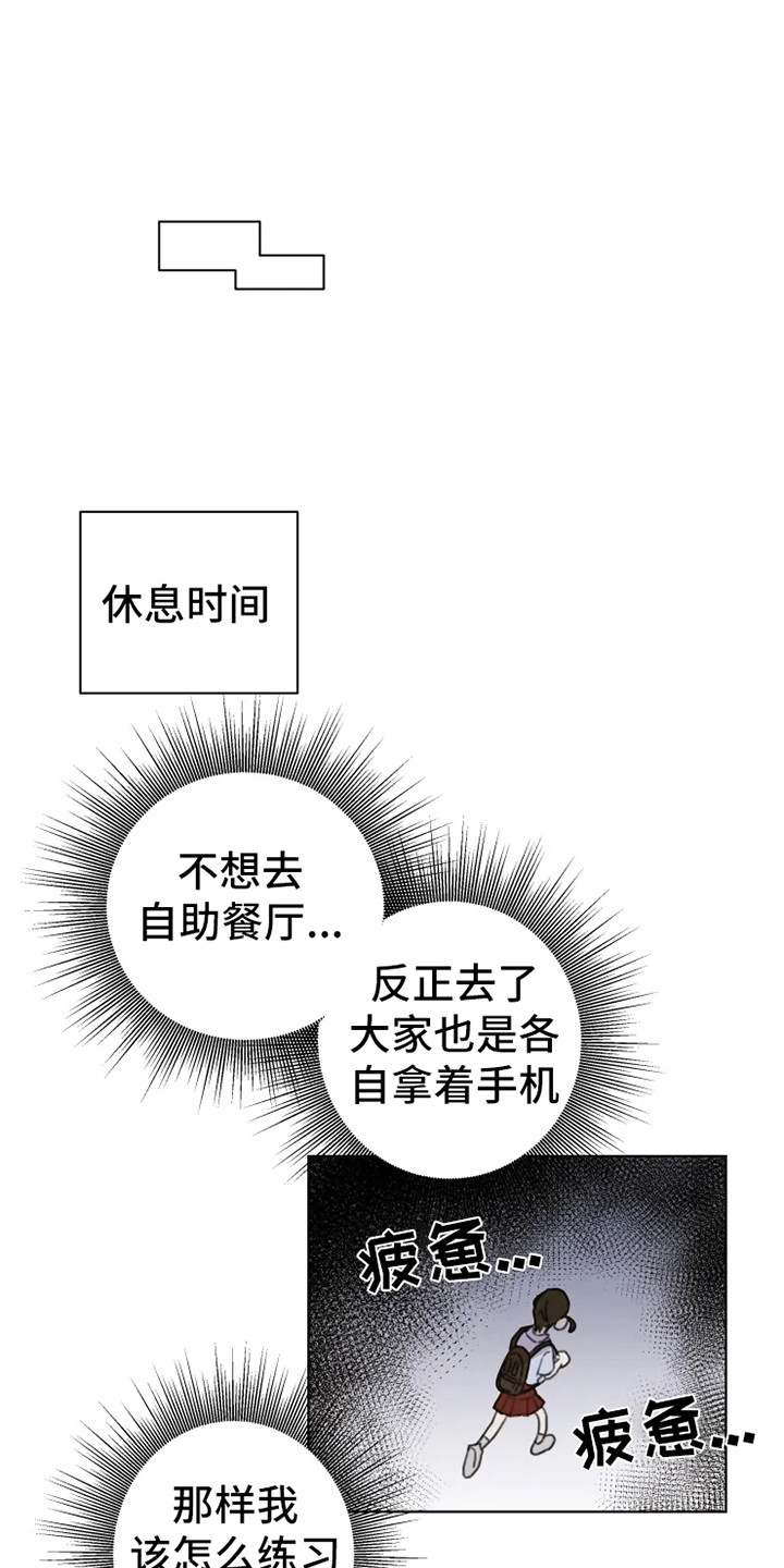浪漫的洒脱漫画,第7章：发泄1图