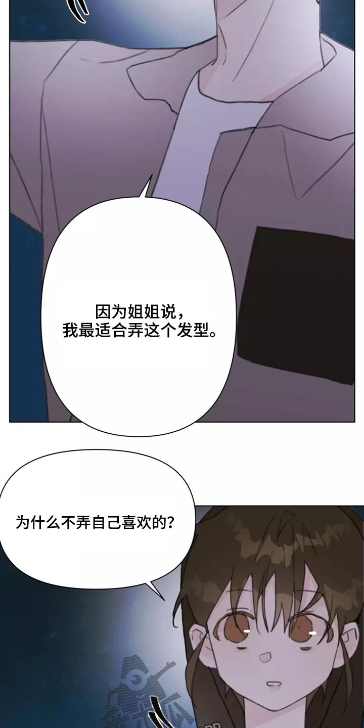浪漫的青春漫画,第29章：熟悉2图